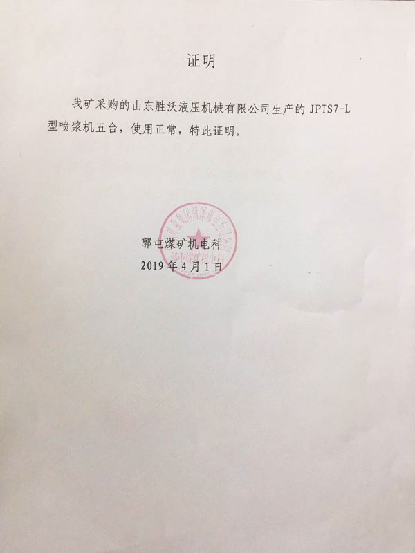 采購證（zhèng）明