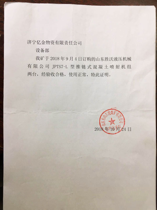 采購證（zhèng）明