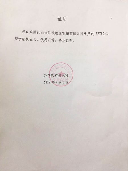 采購證（zhèng）明（míng）