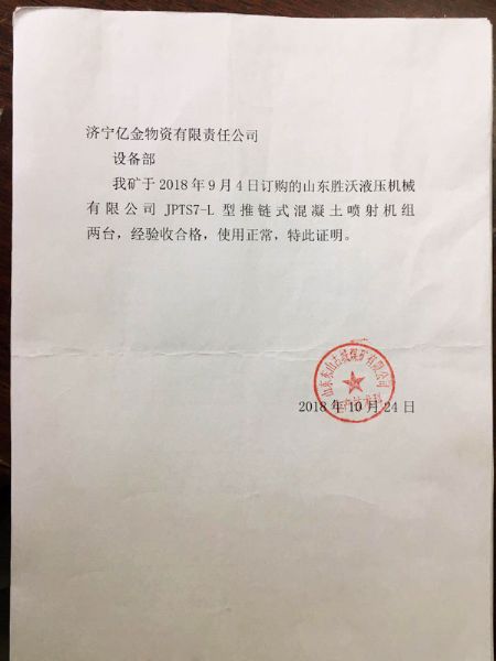 采（cǎi）購證明