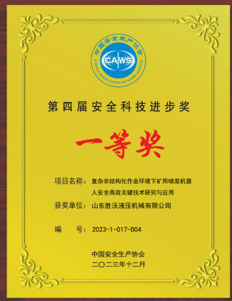 獲獎（jiǎng）證書