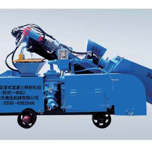JSLT7 型濕式混凝土噴射機組（上料攪拌與（yǔ）噴漿一（yī）體機）